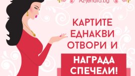 Срокът за участие в играта с мемори карти се удължава до 13 март
