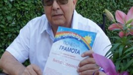 Виктор Самуилов: Детските пакости са красиви и не бива да ги наказваме