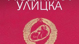 За дарбата да откриваш щастие в нещастието