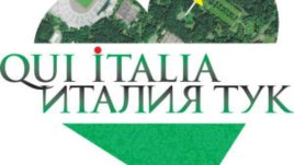 Седем дни италианска атмосфера в Борисовата градина в столицата