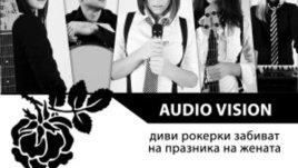 Български рокерки с концерт на 8-и март