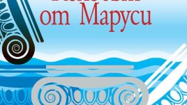 Пътуване с широко отворени сетива към хилядолетния дух на Гърция