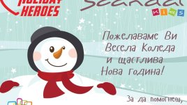 Най-голямата коледна картичка, нарисувана от деца