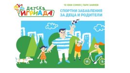 Михаела Филева и Тереза Маринова – част от „Детска игриада“ 2018