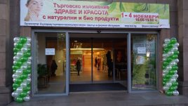 Бъдете здрави и красиви с натурални продукти