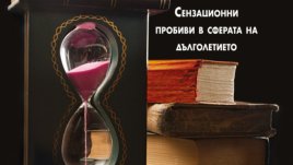 Кои са седемте смъртни гряха на остаряването?
