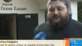 Йеромонах Серафим за чудесата на Кръстова гора