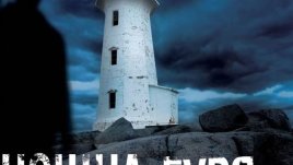 Истории за призраци, криминална интрига и скандинавска митология