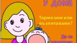 Шареното списание за семейството вдигна тиража си