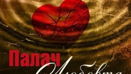 10 истински истории на хора, потърсили психотерапевтична помощ