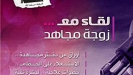 Женско списание със съвети за красота и атентати