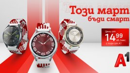 A1 представя „Смартеница“ – първата мартеница за смарт часовник
