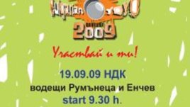 “И аз мога” организира първото състезание по йо-йо в България