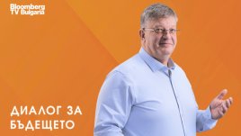 Bloomberg TV Bulgaria стартира &bdquo;Диалог &nbsp;за бъдещето&ldquo; &ndash; предаване за стратегическата роля на образованието