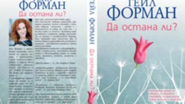 Любовна история, от която ще ви прималее