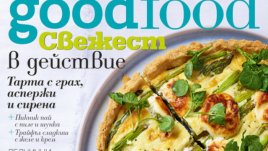 Как да си приготвите риба треска по рецепта на шеф Севда Димитрова