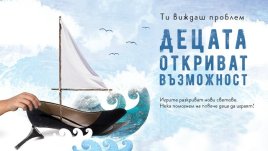 Заповядайте на голямото благотворително събитие „Вечер на добродетелите 2017“