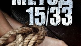 Отвлечена бременна тийнейджърка отмъщава на похитителите си