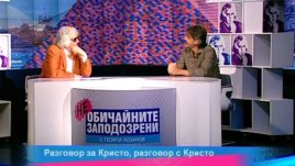 „Необичайните заподозрени“ с портрет на Христо Явашев – Кристо