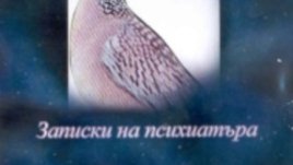 Озарение след живота