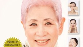 „Японската революция в грижата за кожата“ – Чизу Саеки