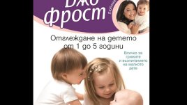 Любимата „Супербавачка“ на Адел и Хю Джакмън?