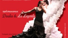 Спечелете билети за спектакъл на Националния балет на Испания