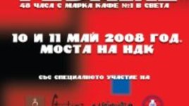 Дизайнери, коафьори, брейкъри и бармани на Моста на НДК