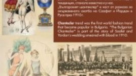 Изложба “Жената в обществото” се открива в Русе