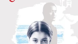 Една любовна история между малка девойка и възрастен китаец