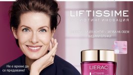 3D лифтинг за млада и свежа кожа