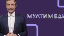 „Мултимедия“ със специално издание, посветено на 8 март