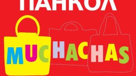 Мъжагата, който системно бие жена си