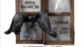 “И аз мога” започва да си партнира с галерия Аросита