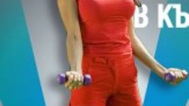 Жените в България полудяха по DVD-то на Лияна “Фитнес упражнения вкъщи”