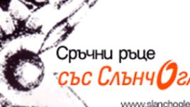 Слънчоглед