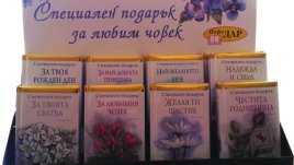 Специален подарък или как да кажем „Мисля за теб“ с книга
