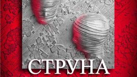 Истинската кралица на психологическия трилър