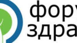 Предстои Форум Здраве - да се лекуваме с ум, а не с лекарства