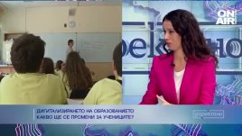 Зам.-министър Митева: Неизбежна е дигитализацията в образованието, важни са резултатите на учениците