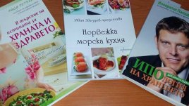 Моята любима рецепта в Az-jenata.bg