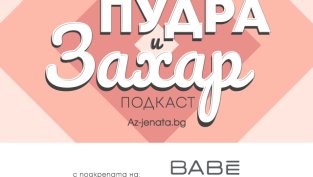 Кои са признаците на атопичния дерматит и как да го контролираме