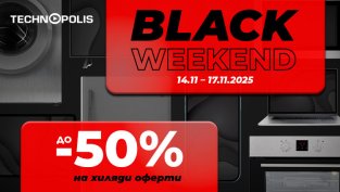Black Weekend идва в Технополис с намаления до -50%