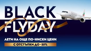 Летете изгодно с „България Еър“ до 11 европейски дестинации през 2026 година