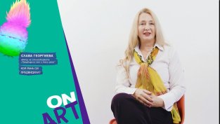 Bulgaria ON ART представя: Слава Георгиева и дебютната ѝ стихосбирка „Предвидила съм и тази рана“