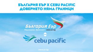 Cebu Pacific наема самолети от „България Еър“ за натоварения зимен сезон