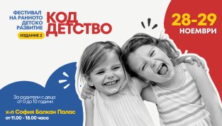 От Монтесори до роботика: Как децата откриват талантите си