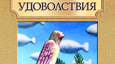 Съботни удоволствия