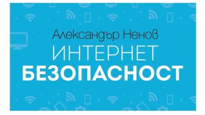 Нашите заспаха – ела у дома!