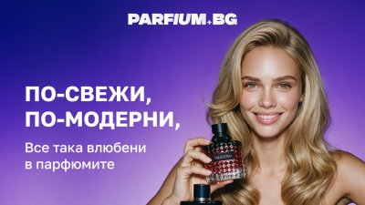 PARFIUM.bg се променя &ndash; нов дизайн, умно търсене и по-лесно пазаруване